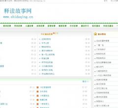 释读故事网