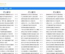 拓潭论文网