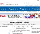 洛阳生活网