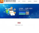 带翅膀的红蚂蚁——互联网家装配