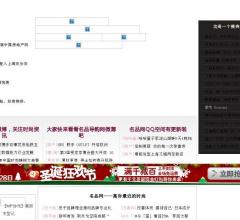 名品导购网,名品导购