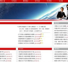 辽源研究中心