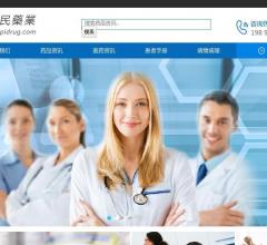 香港济民药业