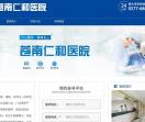 苍南专业看诊男科、妇科人流、肛肠_苍南仁和医院【官方在线】