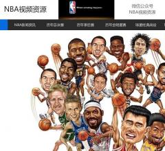 NBA视频资源