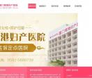 厦门鹭港妇科医院