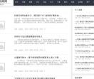 涿鹿新闻网
