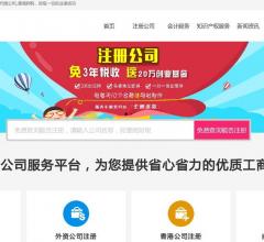 上海注册公司