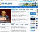 河南建设信息网