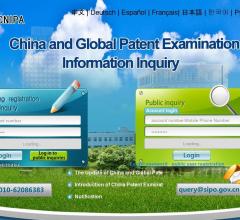 中国专利查询系统