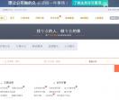 八戒财税