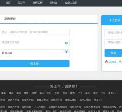 俊才招聘网