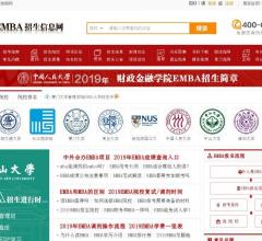 中国EMBA招生信息网