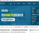 中国科学院心理研究所在职研究生招生信息网