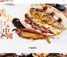 荣杨食品