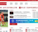 新华体育网_www.xinhuasports.cn中国体育网站垂直门户