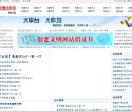 湘潭信息港