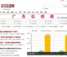 灵宝新闻网