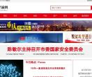 巴渝网-重庆网络媒体