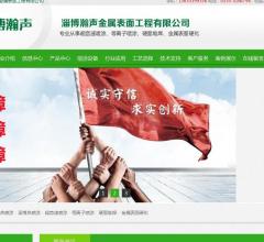 山东热喷涂