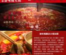渝味楠老火锅