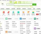 鹰潭搜罗街分类信息网