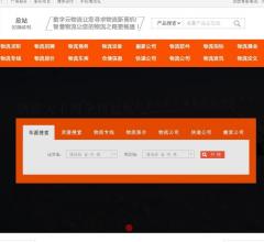 物流天下