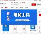 帮企翼
