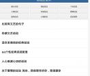 说说控