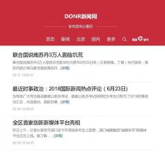 DONR新闻网