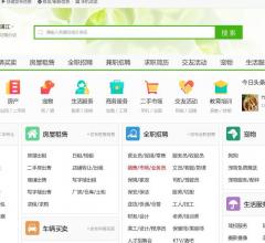 湛江搜罗街分类信息网