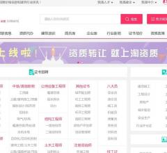 建造师招聘