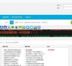 IT视频教程论坛