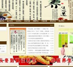 大众养生网