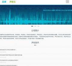声纹识别