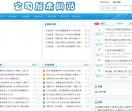 中国龙赋集团有限公司