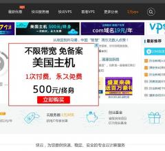 VPS之家(要回链)
