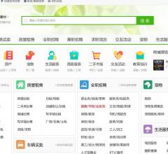 衢州搜罗街分类信息网