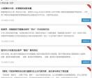 乌鲁木齐新闻