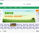 中国废品网