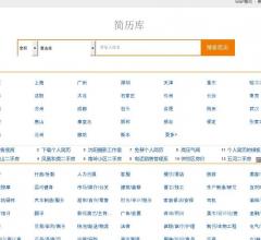 中国人才网