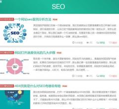 seo教程自学网