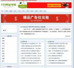 域名交易网