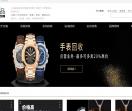 二手奢侈品回收网
