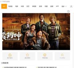 CCTV影视直播