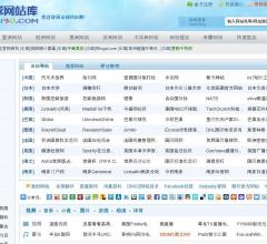 全球网站库