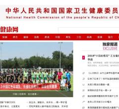 中华健康网(www.cn-jk.cn)中
