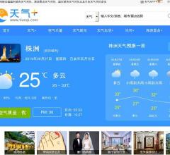 株洲天气预报