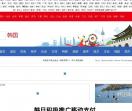 51信息网