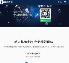 淘乐网络科技有限公司